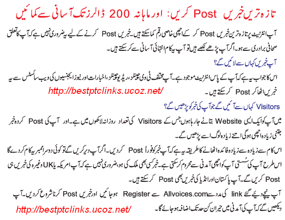 news_posting_jobs_urdu